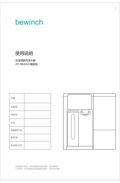 lexy 莱克 BEWINCH-JST-RB303D酷爽版